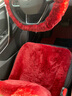 车优友 汽车坐垫冬季毛绒坐垫冬天加厚保暖座垫车用座椅毛坐垫男女通用 【酒红色】三件套 本款适合99%车型-下单备注 实拍图