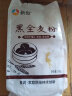 新良黑全麦粉 黑小麦全麦面粉 粗粮杂粮面粉 烘焙原料 500g*5袋 实拍图