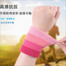 高弹性薄款运动护腕成人儿童篮球羽毛球乒乓球护具吸汗防护防扭伤 【运动护腕】随机4只装 实拍图