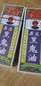 【香港药品】金波士活络油 红花油 艾油 消肿止痛肩周劳损腰椎骨刺风湿关节疼痛 金波士原庄黑鬼油40ml 实拍图