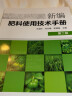 现代农药应用技术丛书：植物生长调节剂与杀鼠剂卷 实拍图