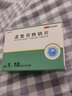 舒宁安 孟鲁司特钠片 10mg*5片/盒 3盒装 实拍图