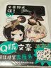 文豪野犬 汪！.07-08（漫画）赠彩色贴纸+黑白贴纸各1张 《文豪野犬》官方搞笑衍生作品 实拍图