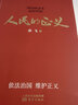 人民的正义 电视剧《巡回检察组》原著小说 荣获第33届中国电视剧“飞天奖”优秀电视剧奖 小说 实拍图