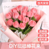 乐哲毛根扭扭棒郁金香花束包装纸DIY手工制作材料包圣诞节生日礼物 实拍图