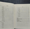 同源字典（王力全集 精装  国家出版项目） 晒单实拍图