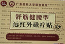 见证奇迹舒筋健腰贴 腰椎间盘突出膏贴压迫神经腿麻突膨出肩周炎专用颈椎病腰疼关节炎骨痛狗虎皮膏贴 1盒(8贴装,黄贴膏) 实拍图
