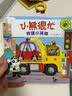小熊很忙·救援小英雄【0-3岁】?本吉戴维斯 著 早教启蒙 实拍图