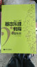 基本乐理教程习题解析 实拍图