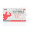 泰多安 布洛芬缓释胶囊 0.3g*36粒 退烧缓解牙痛偏头痛关节痛肌肉痛神经痛痛经止痛药缓解感冒发热 1盒装 实拍图