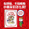 大人有烦恼，小孩来解答?【8岁+】日本龟冈儿童新闻报等著 吉竹伸介 实拍图