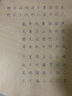套装4册 司马彦字帖行楷：行楷7000通用字+唐诗三百首精选+宋词三百首精选+格言精选 学生成人行楷入门练习 男女手写漂亮字帖行楷 实拍图