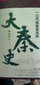 一口气就能读完的大秦史 实拍图