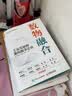 数物融合 工业互联网重构数字企业（人邮普华出品） 晒单实拍图