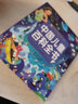 中国儿童百科全书/小蜜蜂童书馆·陪伴孩子成长的知识宝库（彩绘注音版） 实拍图