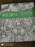 科幻速写：全球50位概念艺术家的私房创作手稿 迪士尼暴雪DC漫画 全球50位一线动画插画设计师的创作技巧教学 实拍图