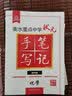 2027衡水重点中学状元手写笔记初中 语数英物化生政史地自选 学霸笔记基础知识手册知识清单DSG 初中化学 实拍图