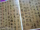集字字帖系列·张迁碑集字对联 实拍图