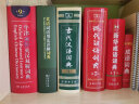 新华成语词典（第2版）可搭新华字典现代汉语词典牛津高阶英汉双解词典古汉语常用字字典古代汉语词典 实拍图