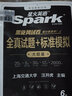 备考2025年12月 星火英语六级真题试卷 六级全真试题+标准模拟 大学英语六级单词语法词汇听力阅读翻译12月专项训练CET6级历年真题模拟 实拍图