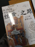 【现货速发】丝绸之路：十二种唐朝人生 魏泓著 理想国 实拍图