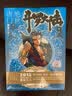 斗罗大陆第二部 绝世唐门5 实拍图