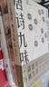 人生四时，唐诗九味 实拍图