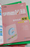 学而思 新版学而思秘籍·初中化学实验专项突破练习（中学教辅 初三中考化学复习资料） 实拍图