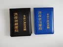 途尊（kingtrip）汽车机动车行驶证驾驶证皮套行车证驾照本车管所男女蓝色封面 驾驶证一本行驶证一本 实拍图