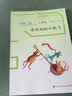 语文素养读本丛书小学卷 1-6年级上下册通用 全12册 一二三四五六年级语文阅读训练提升温儒敏 人民教育 语文素养丛书正版 【一年级】小鸟的晨歌+穿浅蓝格子衬衫的太阳(全2册 实拍图