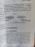 5G系统设计――端到端标准详解 实拍图