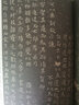 砚台金帖系列.王羲之王献之小楷/书法碑帖系列 实拍图