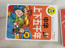中华上下五千年（注音彩图版）小学生一二三年级课外阅读书籍科普读物少儿百科幽默搞笑睡前故事书 实拍图