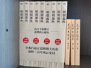 明朝历史系列 南明史 明末农民战争史 顾诚代表作品 权力的面孔 趣说中国史 明朝篇 大明日落 崇祯王朝的人与事 崇祯传 明朝那些事儿 中国明朝历史等自选 【9册】明朝那些事儿 实拍图