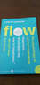 当下的幸福 英文原版 心流 Flow:The Psychology of Optimal Experience 奇克森特米海伊 实拍图