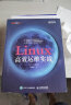 Linux高效运维实战(异步图书出品) 实拍图