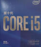 第10代英特尔 酷睿 Intel i5-10400 盒装CPU处理器  6核12线程 单核睿频至高可达4.3Ghz 内置核显 实拍图