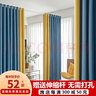 梦达莱免打孔伸缩杆窗帘成品一整套遮光客厅卧室定制隔断门帘保暖遮阳帘 雾霾蓝+黄（当天发货） 适用宽1.6-2.1米【窗帘高1.8米】 米 实拍图