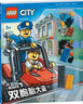 乐高城市大冒险图画故事：双胞胎大盗（赠乐高限量玩具） 实拍图