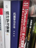 统计学习要素：机器学习中的数据挖掘、推断与预测（第2版） 实拍图