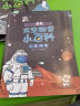 太空探索小百科（套装全10册）宇宙太空探索科普系列 小学生课外阅读书籍 实拍图