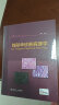 刘彤华诊断病理学 人卫病理学技术图谱图鉴书人体生理学组织学常见病变肿瘤肾内妇产分子诊断细胞生物学人民卫生出版社医学书籍 晒单实拍图