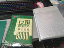 华夏万卷 经典美文 行楷字帖教程版成人初学者行楷硬笔书法字帖学生写字临摹描红钢笔练字帖 教学视频 实拍图