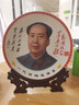 千德骏毛主席像挂盘子办公室书桌装饰品纪念礼品陶瓷器摆件装饰盘会议书 26厘米为人民服务+龙架 实拍图