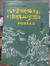 从金瓶梅到清明上河图：吴晗读史札记（吴晗拆解千百年来历史疑案！) 实拍图