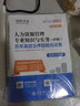 环球网校 2022年版中级经济师考试历年真题2021题库试卷基础知识人力资源专业与实务刘艳霞全 实拍图