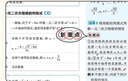 初中教材划重点 数学七年级下册 冀教版 初一教材同步讲解教辅 必刷题理想树2023版 实拍图