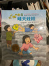 三个淘气包系列之幻想世界（套装全20册）媲美宫崎骏的温馨绘本，故事充满想象、智慧、友谊、穿越，震撼的代入感，梦境般的体验 实拍图