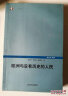 [售完即止] 宋拓淳化阁帖(精装共10本)/翰墨瑰宝·上海图书馆藏珍本碑帖丛刊 实拍图