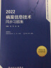 人卫版2024年病案信息技术同步习题集初级士师中级职称全国卫生专业技术资格考试可搭教材题库真题章节练习模拟试卷试题 实拍图